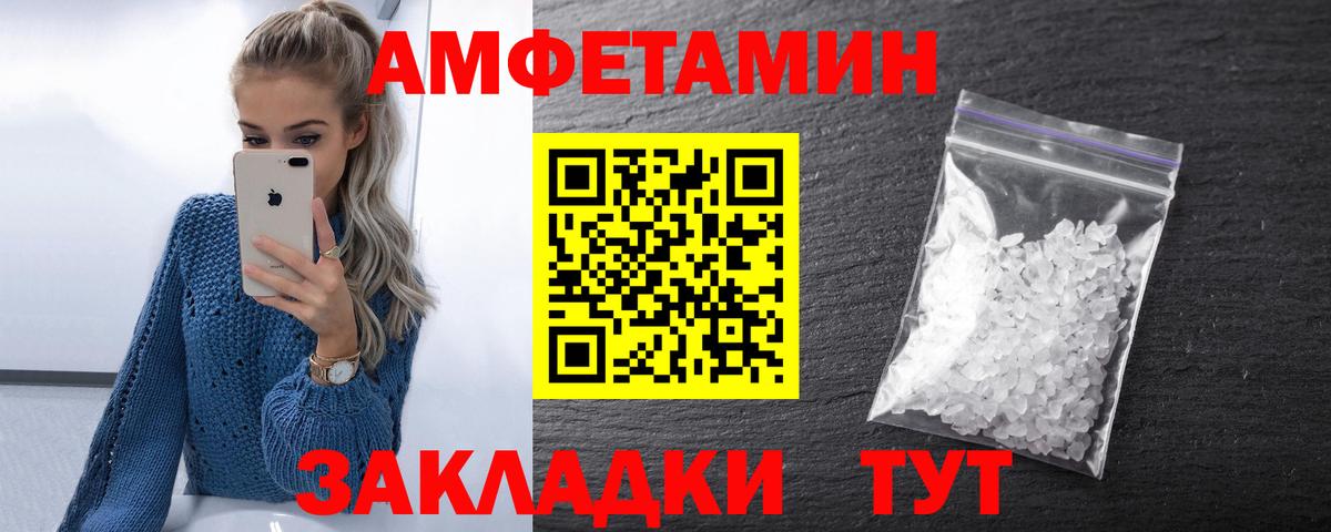 Amphetamine 98%  Вход с VPN  АМФ  Белая Калитва  АМФ 
