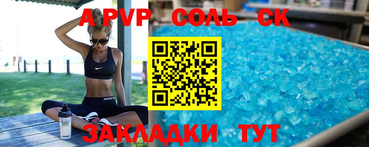 Белая Калитва  Alfa_PVP VHQ  Alpha PVP СК КРИС  Вход с VPN 