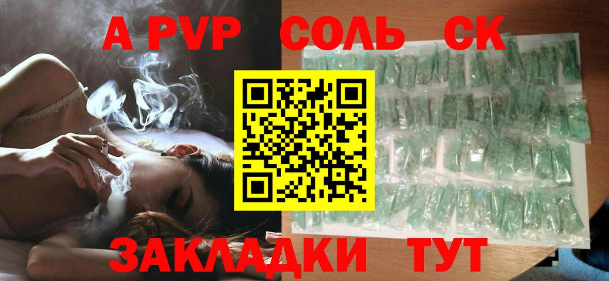наркота  Белая Калитва  Alfa_PVP СК  Alfa_PVP СК  Alpha-PVP 