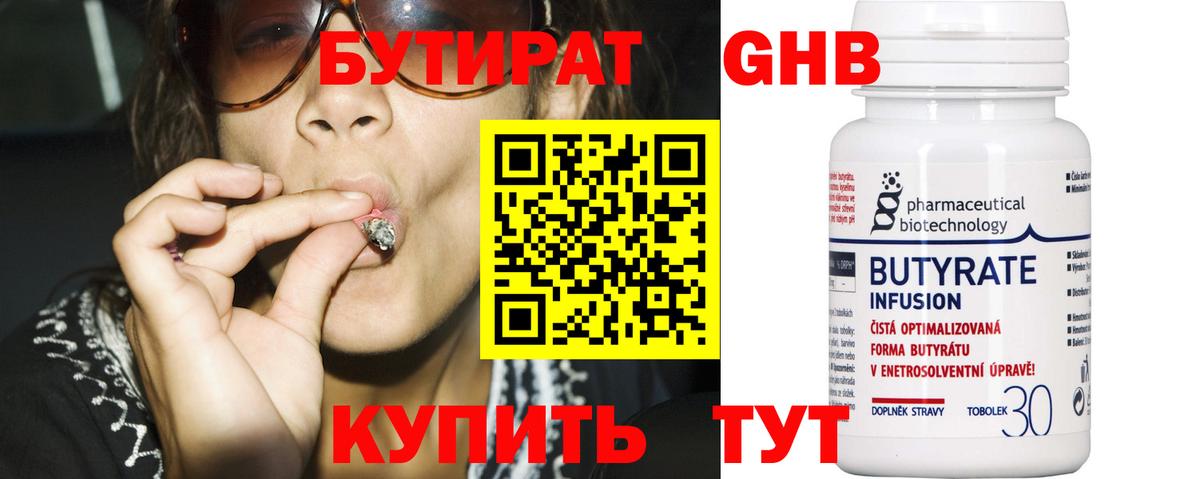 Конопля  АМФЕТАМИН   Вход с VPN  NBOMe  Белая Калитва  Меф МЯУ МЯУ кристаллы  ТГК  ГАШ 