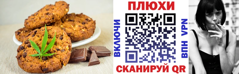 Печенье с ТГК марихуана  hydra зеркало  Белая Калитва 