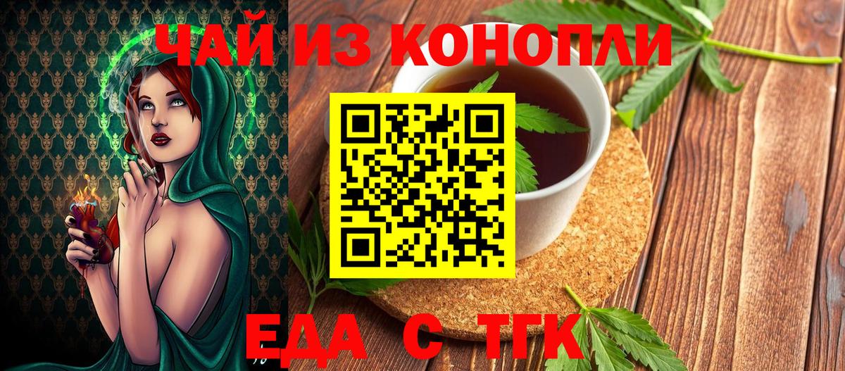 Печенье с ТГК марихуана Белая Калитва