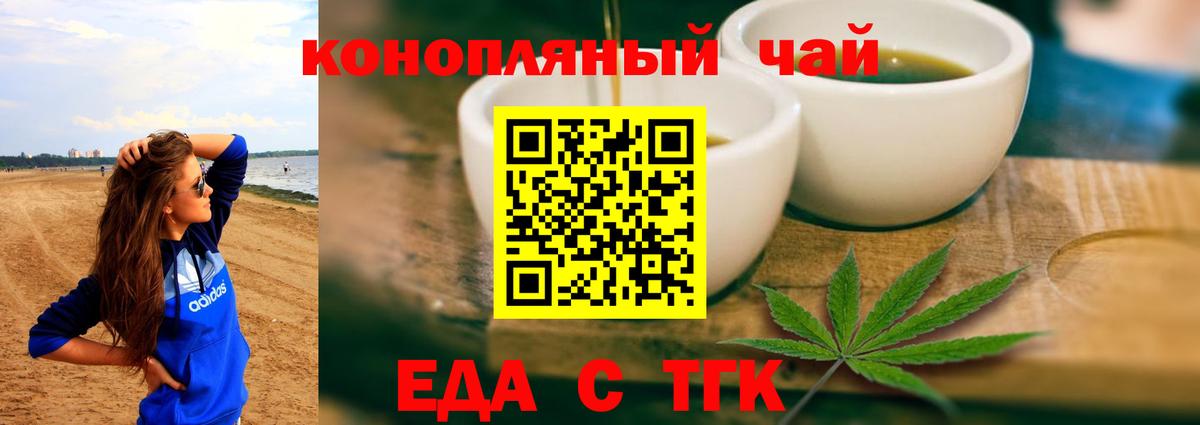 Печенье с ТГК конопля Белая Калитва