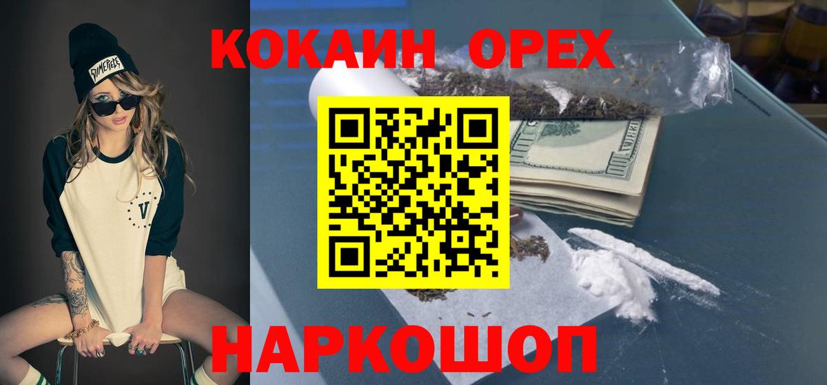 КОКАИН 97%  Вход с VPN  Белая Калитва  COCAIN  Cocaine Columbia 