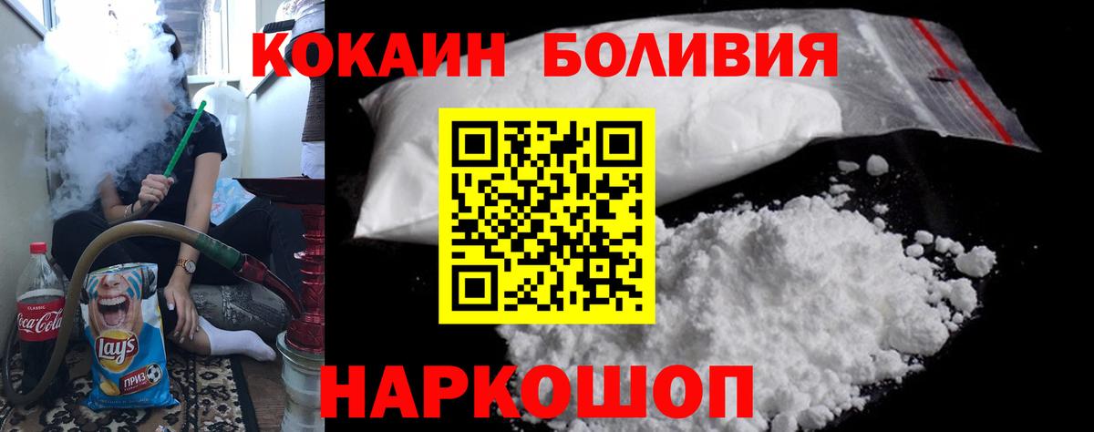 COCAIN Боливия Белая Калитва