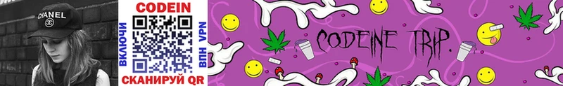 Кодеиновый сироп Lean напиток Lean (лин)  где найти наркотики  сайты даркнета официальный сайт  Белая Калитва  blacksprut маркетплейс 