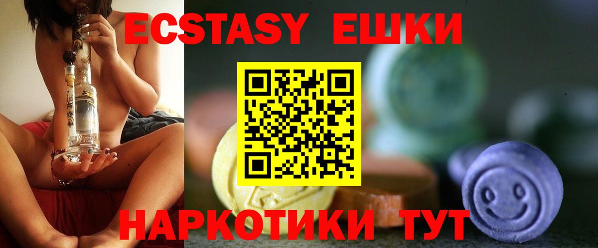 Экстази диски Белая Калитва
