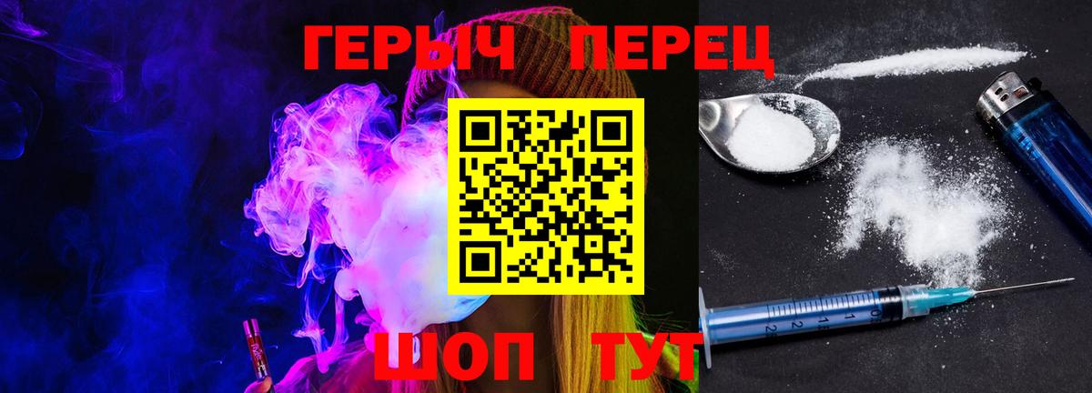 ГЕРОИН хмурый  Вход с VPN  ГЕРОИН  Белая Калитва 