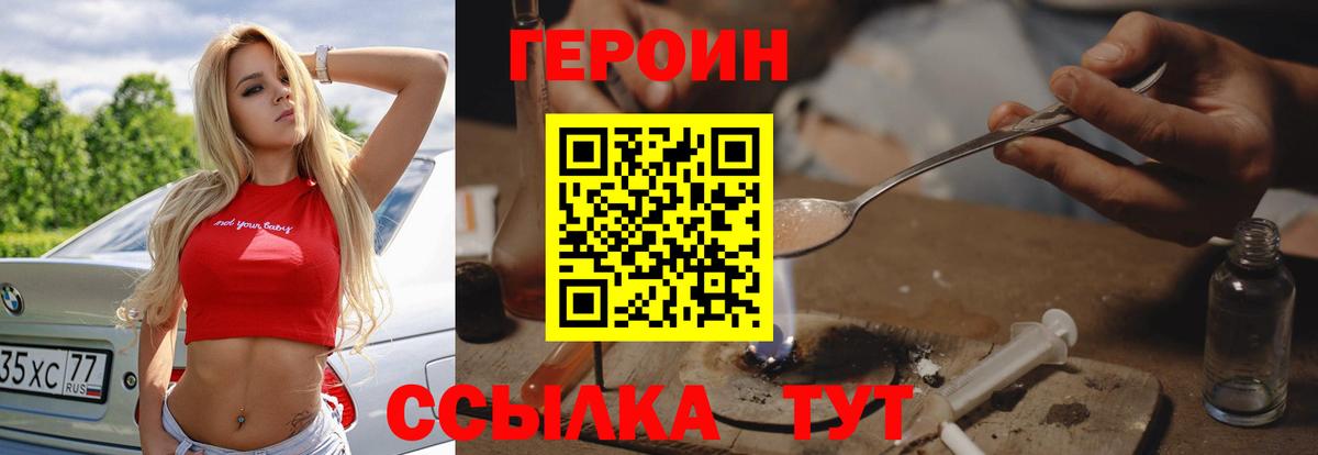 ГЕРОИН Афган Белая Калитва