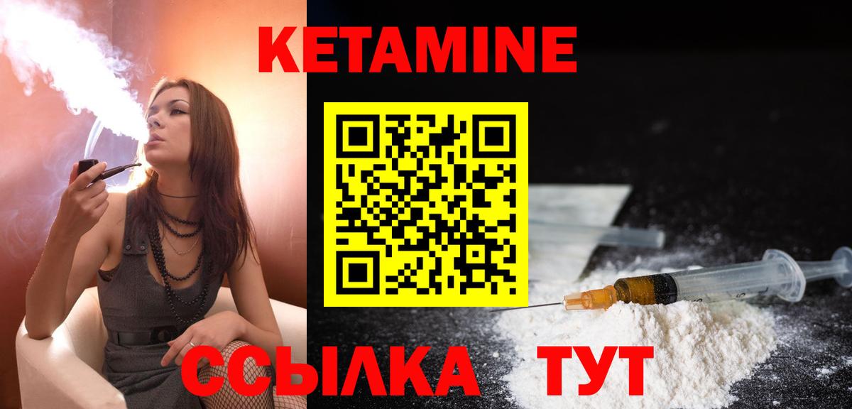 Кетамин VHQ  КЕТАМИН ketamine  Белая Калитва 