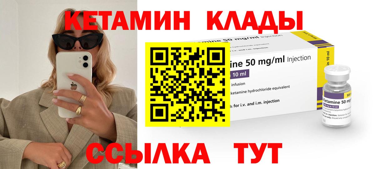 Белая Калитва  КЕТАМИН ketamine  Вход с VPN  Кетамин VHQ 