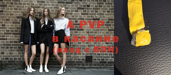 Альфа ПВП Балахна