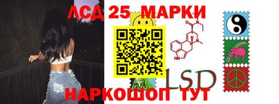 марки lsd Аргун