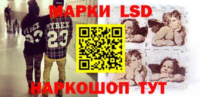 марки lsd Аргун
