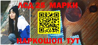 марки lsd Аргун