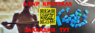 Альфа ПВП Апшеронск