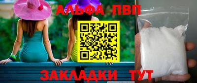 Альфа ПВП Апшеронск