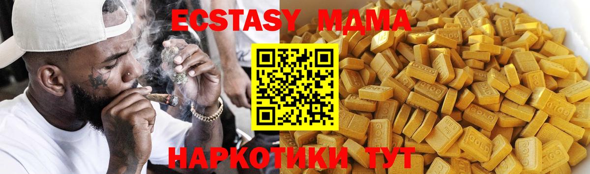 МДМА молли Белая Калитва