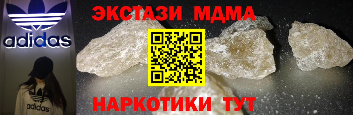 Белая Калитва  МДМА молли  Вход с VPN  МДМА Molly 