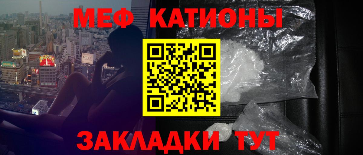 МЯУ-МЯУ мука  Белая Калитва  Мефедрон  Мефедрон VHQ 