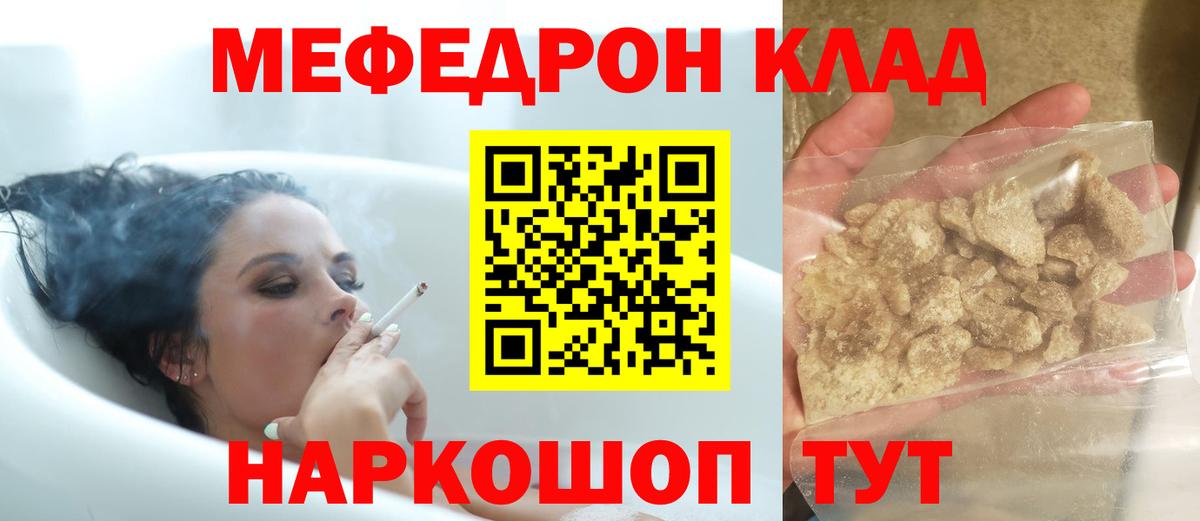МЕФ VHQ  Вход с VPN  Белая Калитва  Меф  Меф 4 MMC 