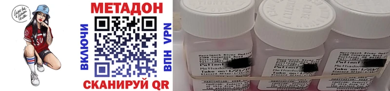 МЕТАДОН methadone  как найти   Белая Калитва 