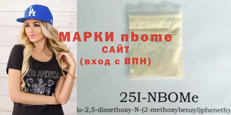 Марки N-bome 1,8мг  Белая Калитва 