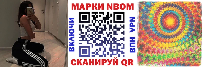 Марки NBOMe 1,5мг  купить  сайты  Белая Калитва 