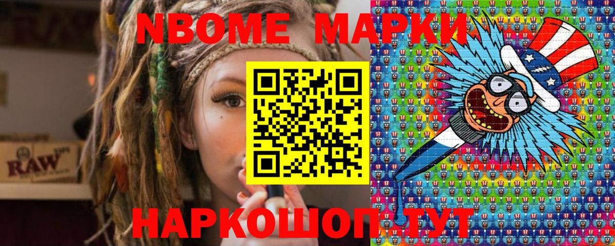 Марки 25I-NBOMe 1,5мг Белая Калитва