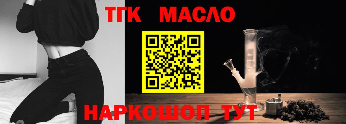 Белая Калитва  наркошоп  Вход с VPN  Дистиллят ТГК концентрат 